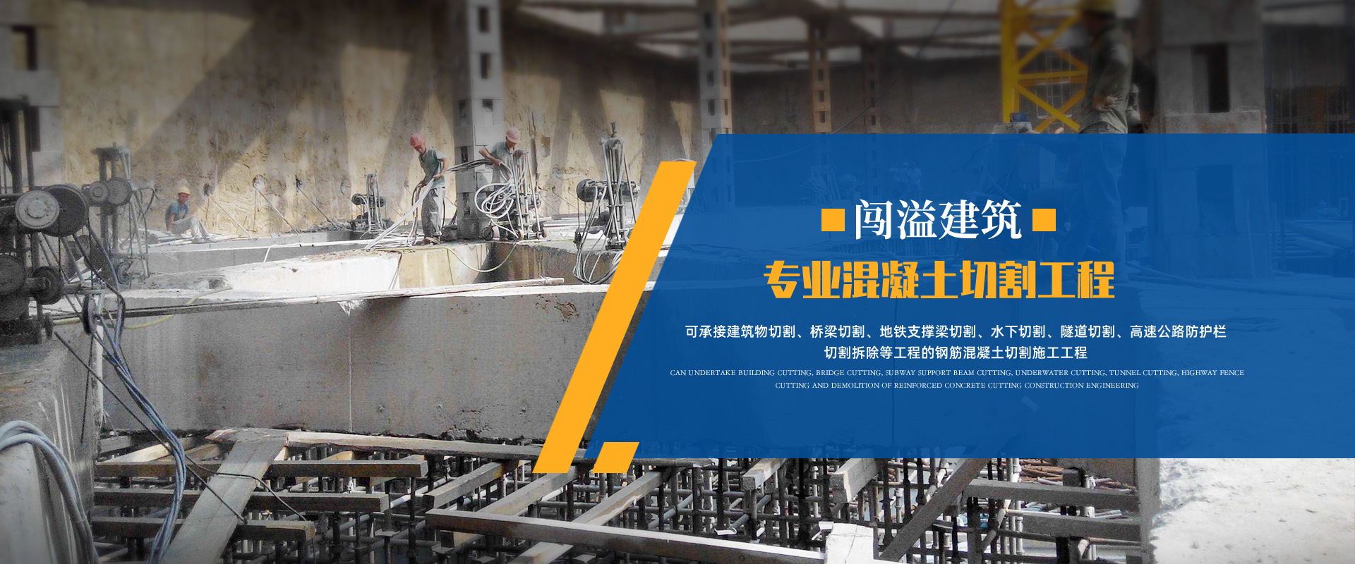 河南闯溢建筑工程有限公司